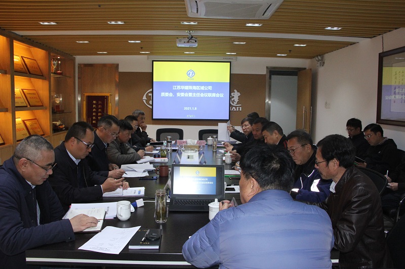 1610163958465831.jpg 202101質(zhì)安會(huì)議修改.jpg