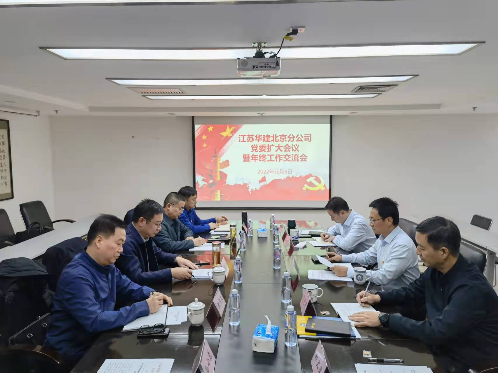 1641555818415732.jpg 2022年黨委會.jpg