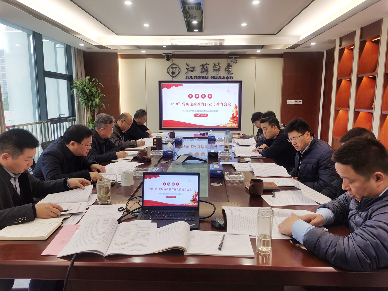 1670225205871117.jpg 黨總支會議2.jpg